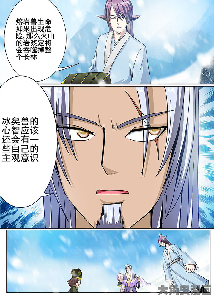 我是农民漫画,第102章：5图