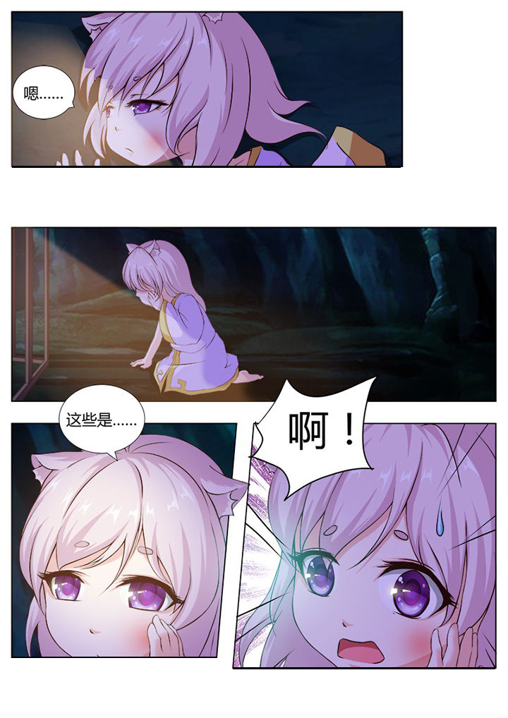 我是狐妖王漫画,第121章：3图