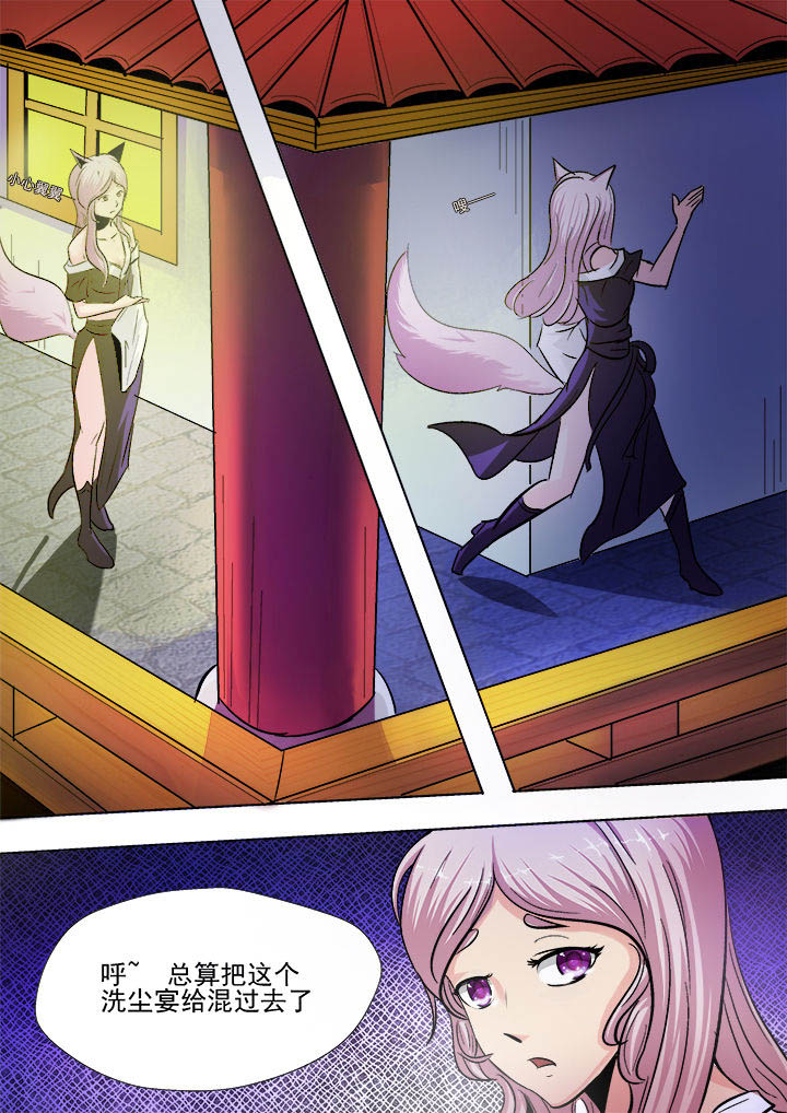 我是狐妖王漫画,第17章：2图