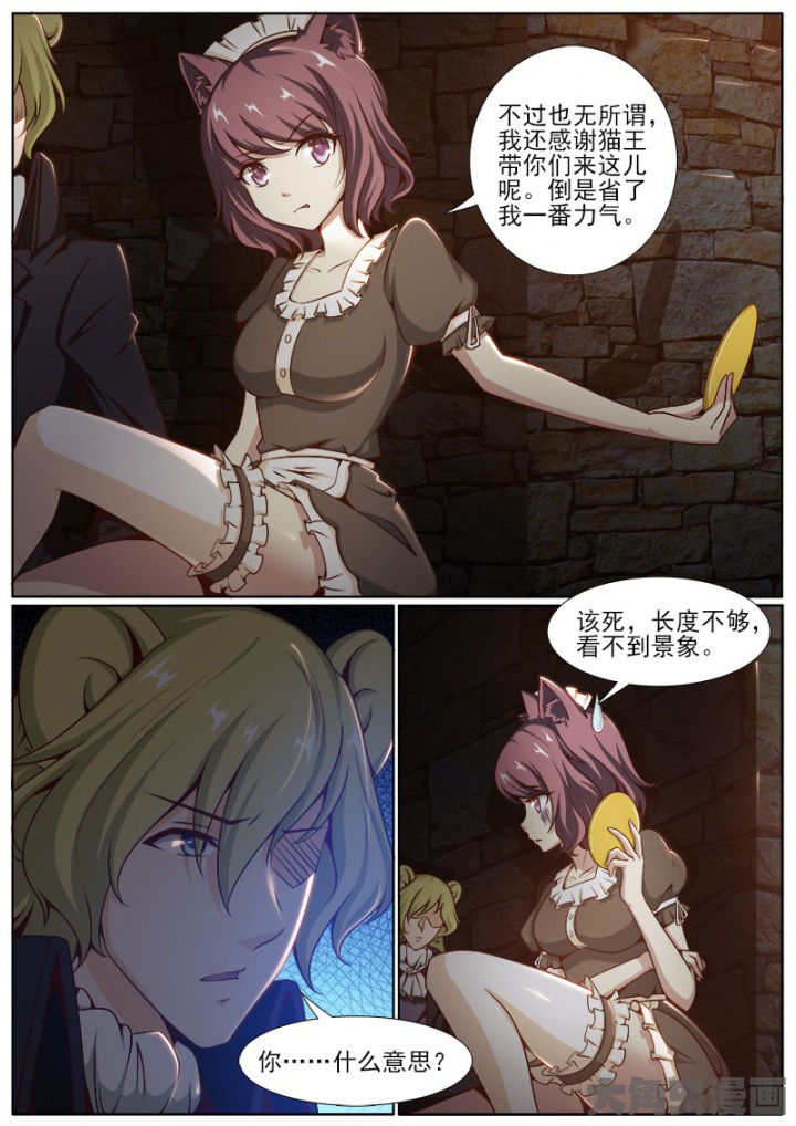 我是狐妖王漫画,第202章：2图