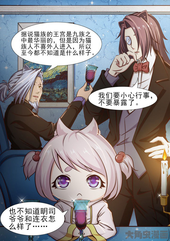 我是狐妖王漫画,第166章：2图