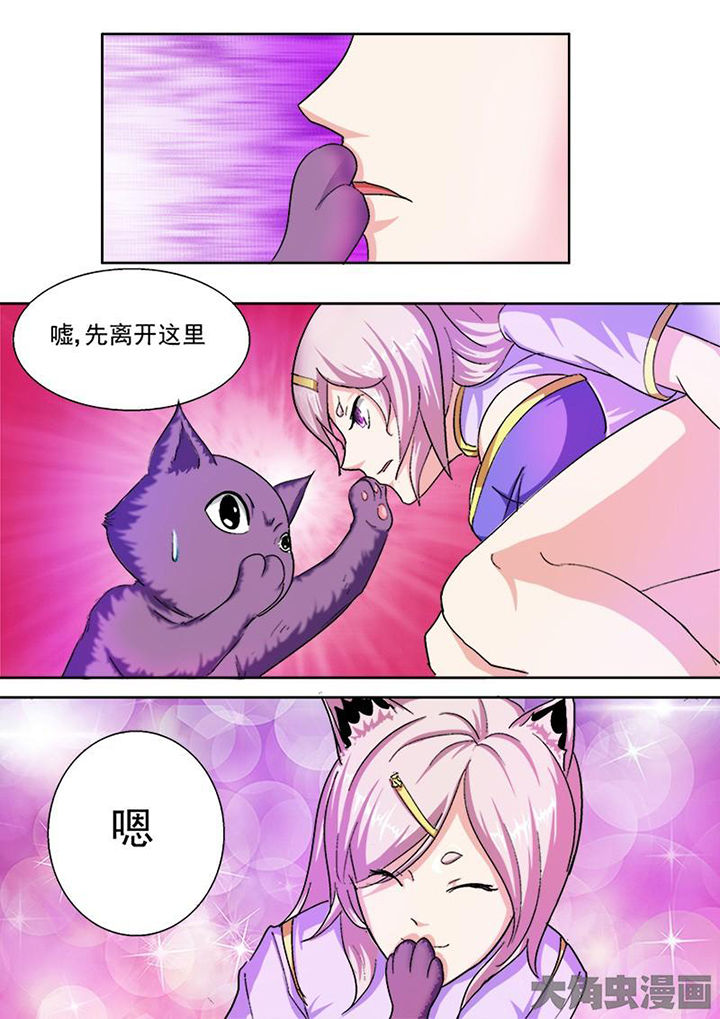 我是狐狸的英文漫画,第40章：2图