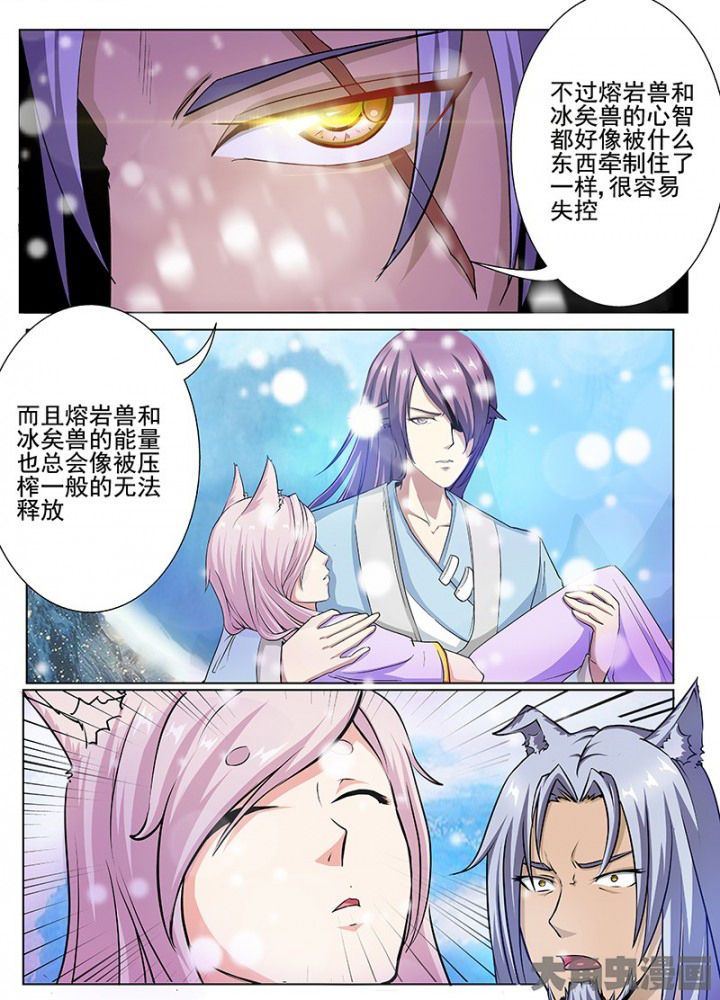 我是狐歌曲漫画,第99章：2图