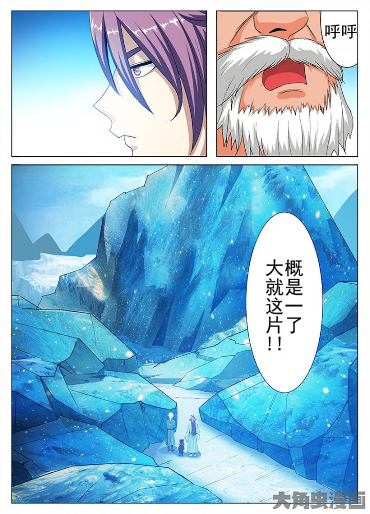我是狐歌曲漫画,第80章：1图