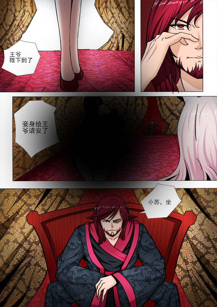 我是狐妖苏苏完整版漫画,第20章：4图