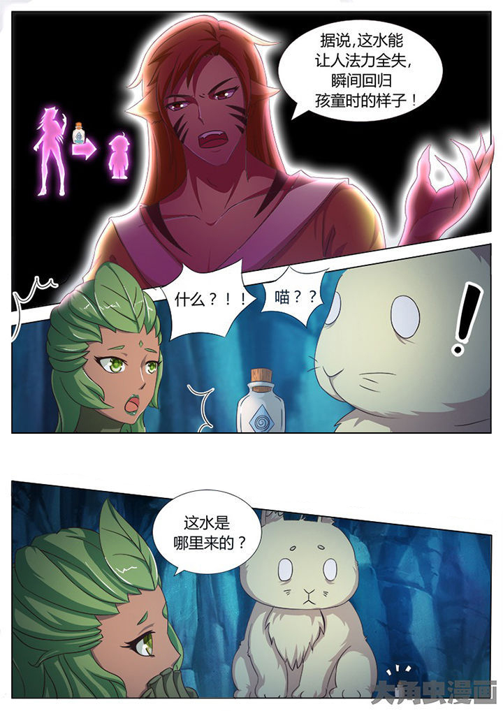 我是狐妖苏苏完整版漫画,第118章：4图