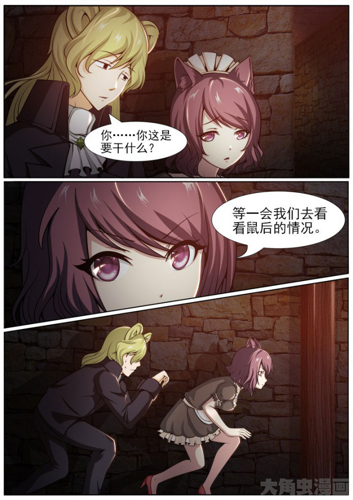 我是狐仙镇百鬼小说漫画,第201章：1图