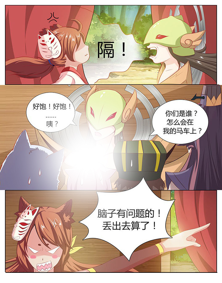 我是狐妖女帝合集漫画,第126章：3图