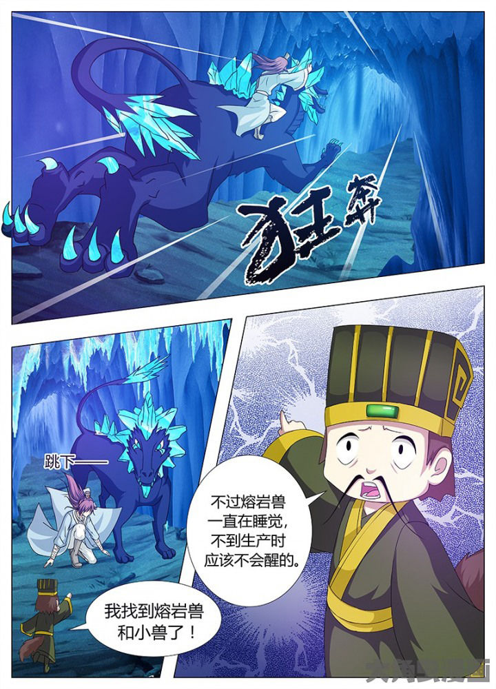 我是狐狸的英文漫画,第84章：2图