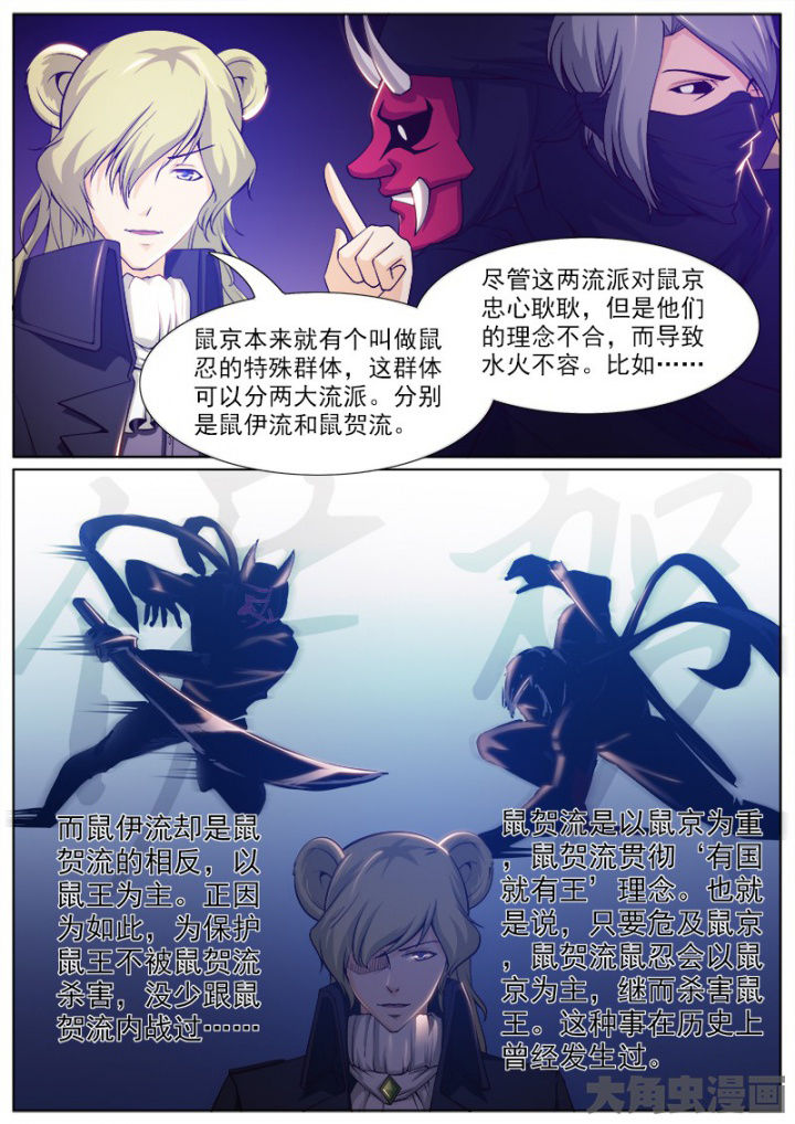 我是狐妖王漫画,第208章：3图