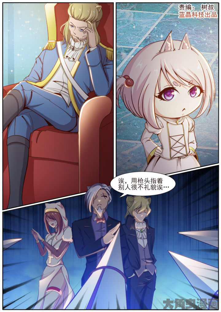 狐妖之我是妖漫画,第192章：1图