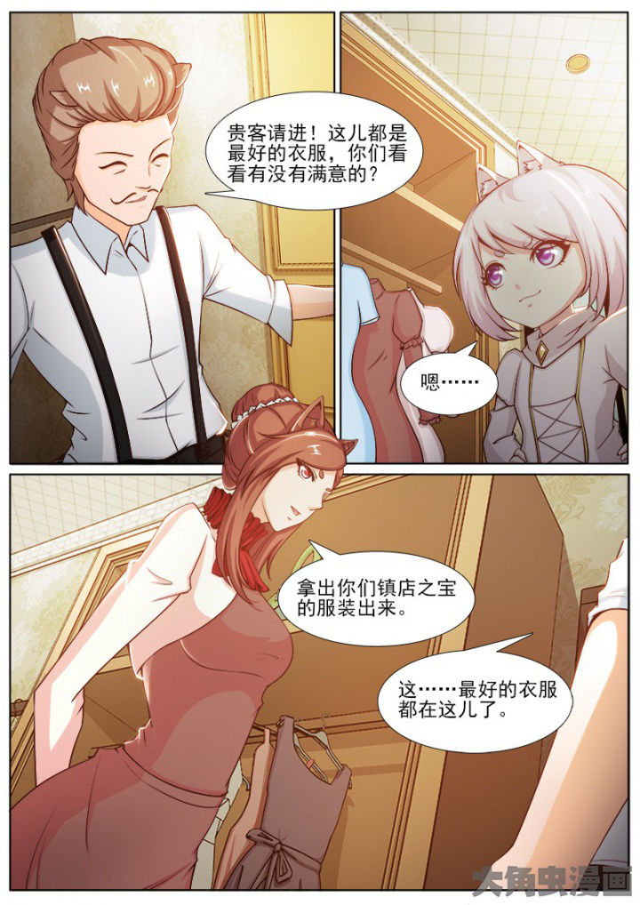 我是狐妖王漫画,第209章：4图