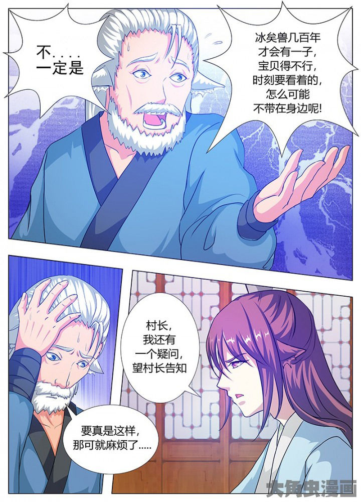 我是狐萝卜表情包漫画,第78章：1图
