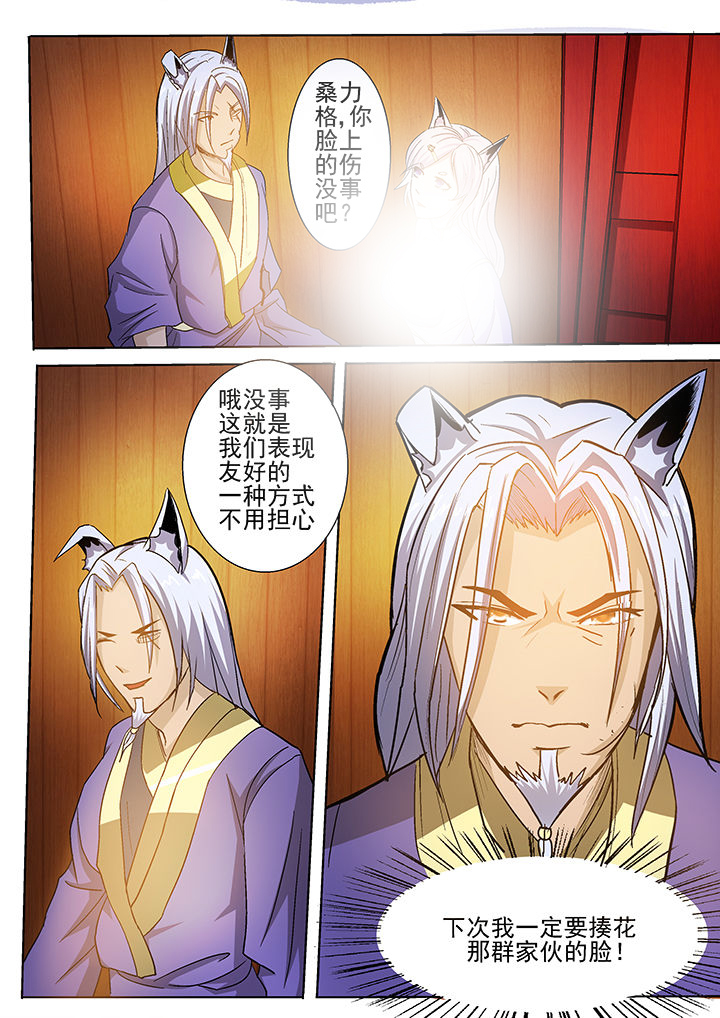 我是狐狸的英文漫画,第31章：1图