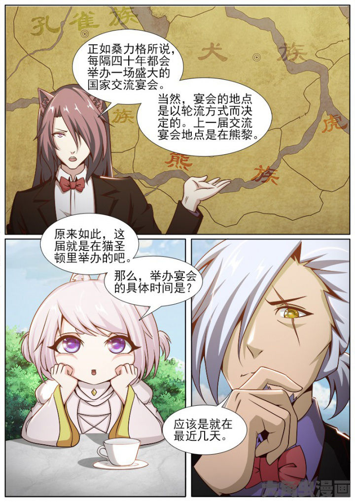 我是狐妖王漫画,第205章：2图