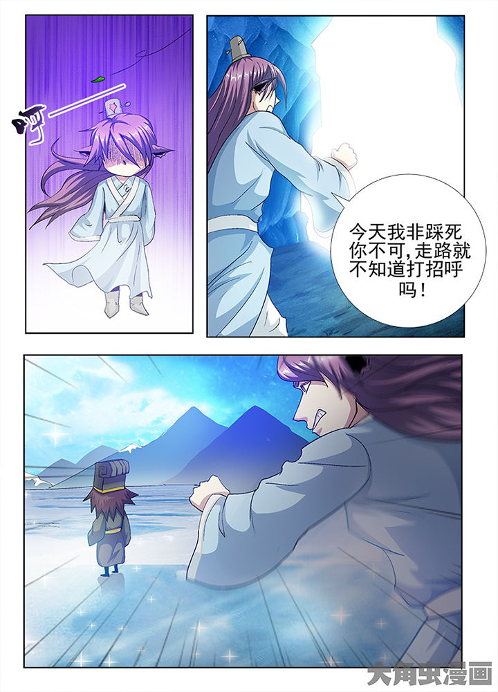 我是狐妖王漫画,第91章：5图