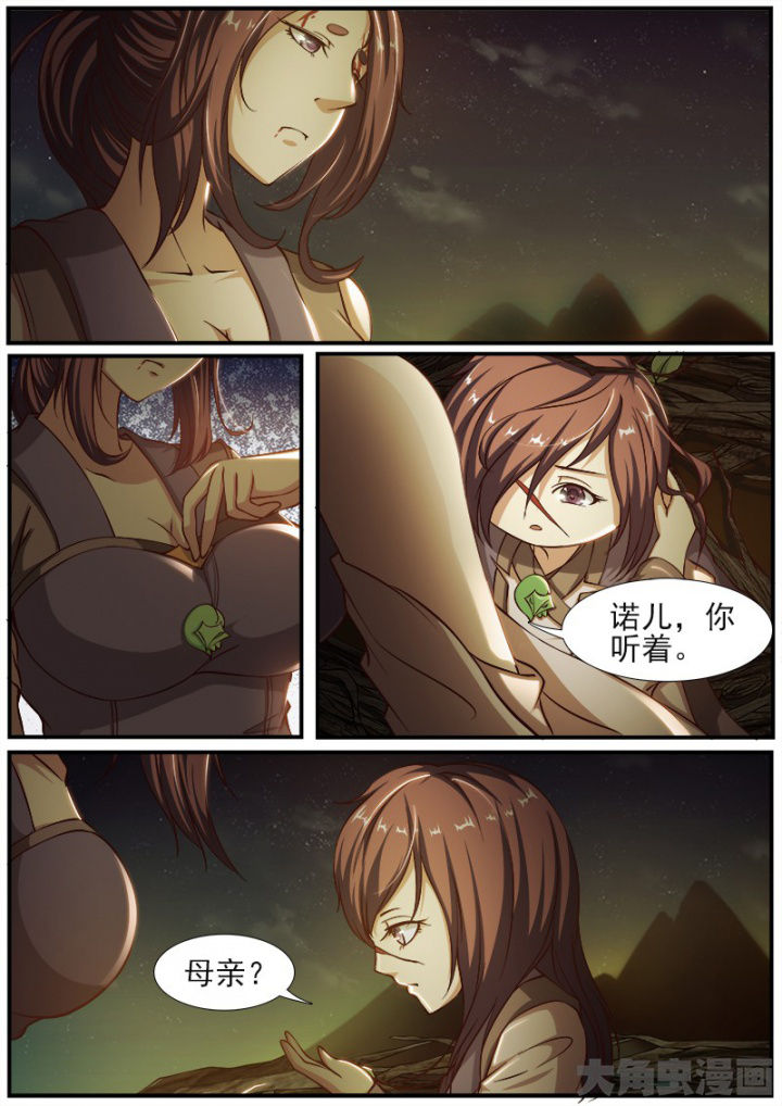 我是狐妖王漫画,第184章：2图