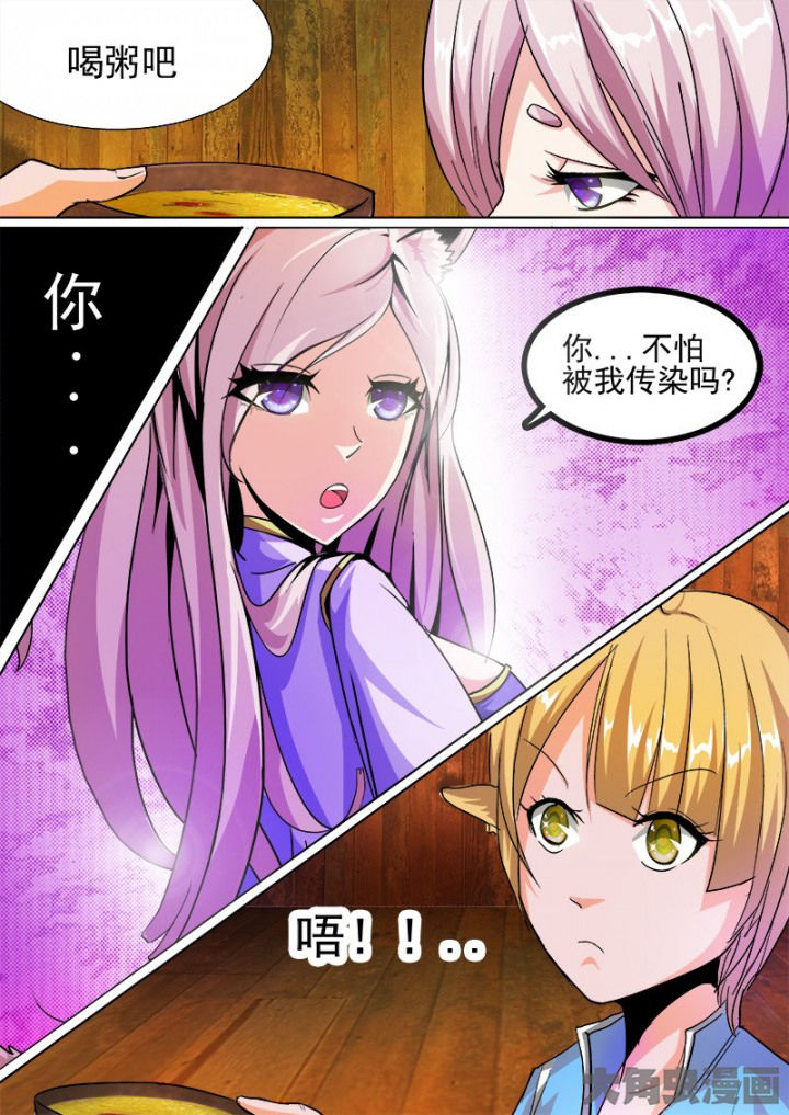 我是狐妖王漫画,第50章：1图