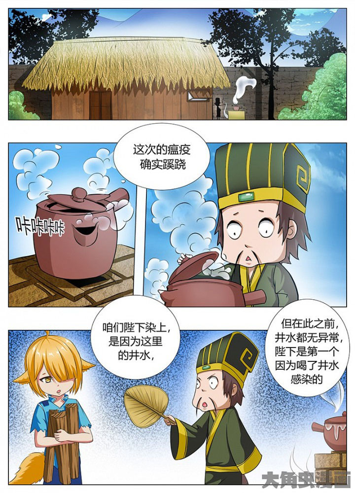 我是狐狸的英文漫画,第54章：1图