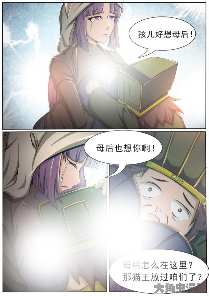 我是狐妖王漫画,第163章：3图