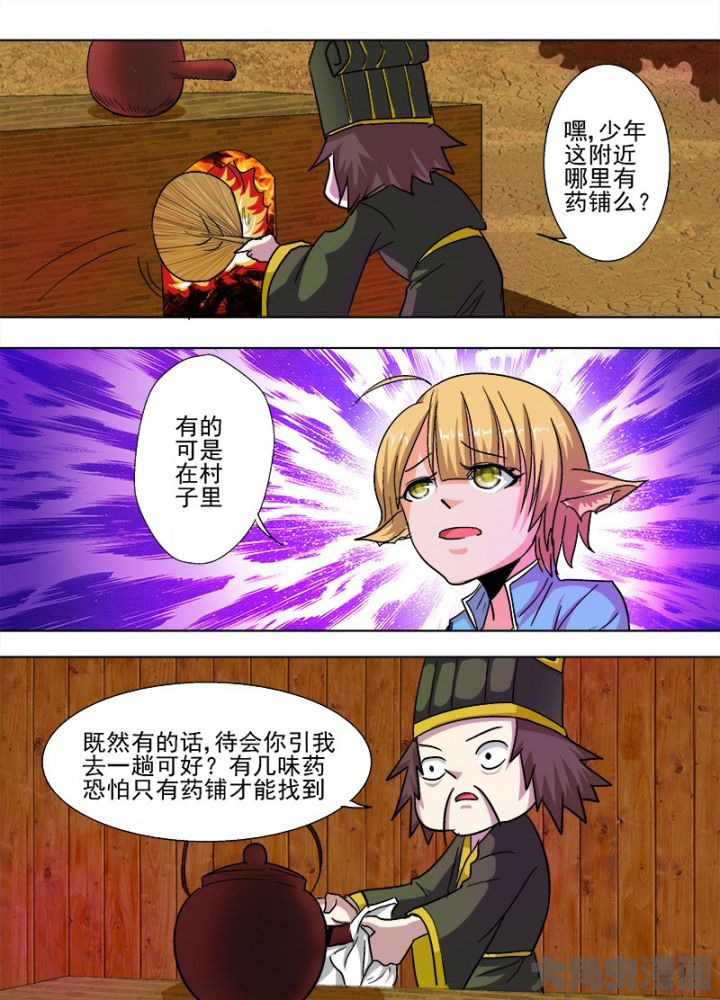 我是都是洞的vlog漫画,第52章：1图