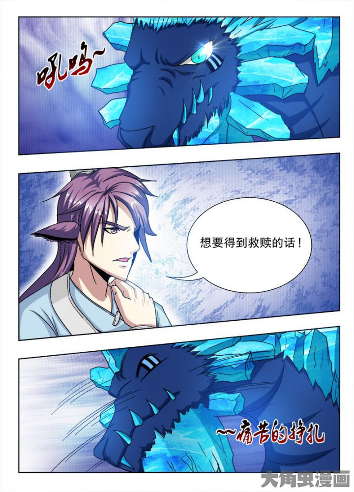 我是农民漫画,第107章：1图