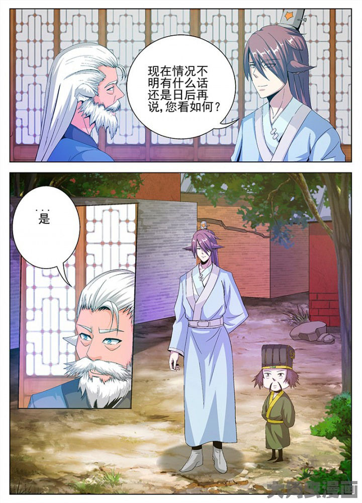 我是狐狸的英文漫画,第79章：2图