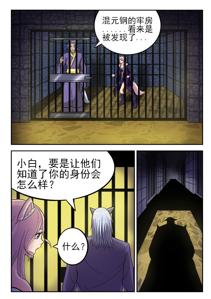 我是狐狸的英文漫画,第14章：1图