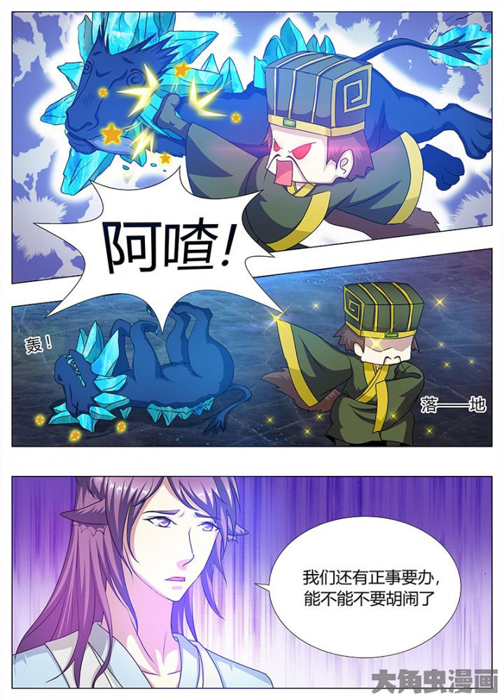 我是狐妖王漫画,第90章：1图