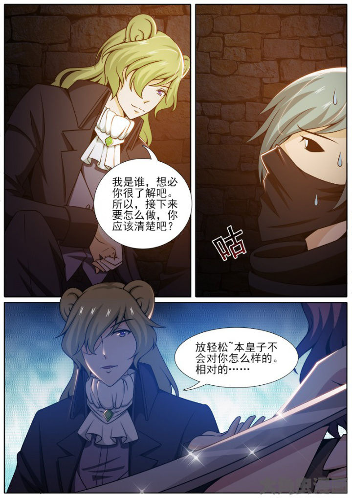 我是狐妖王漫画,第207章：5图