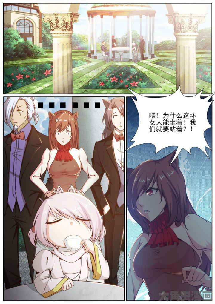 我是狐妖王漫画,第204章：1图
