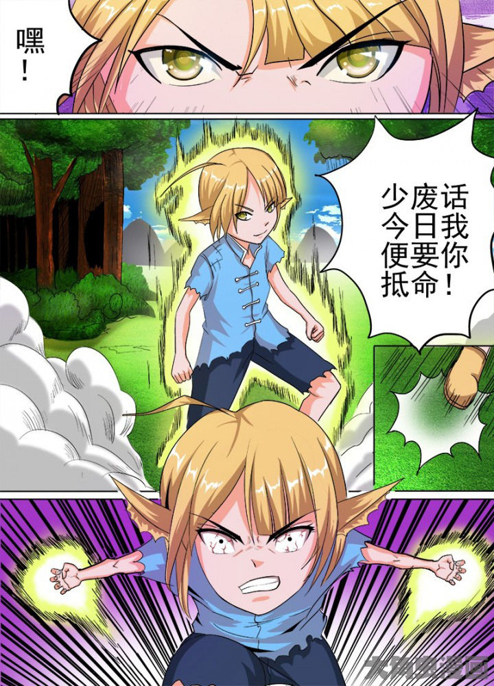 我是狐歌曲漫画,第58章：3图