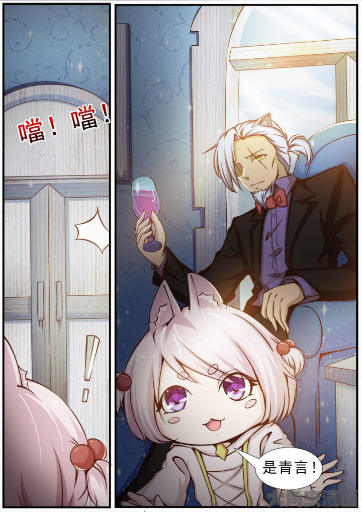 我是狐妖完结文漫画,第168章：3图