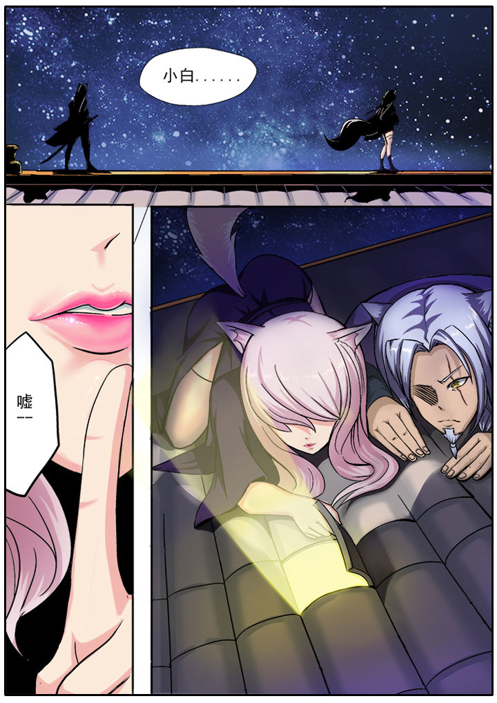 我是狐妖王漫画,第12章：2图