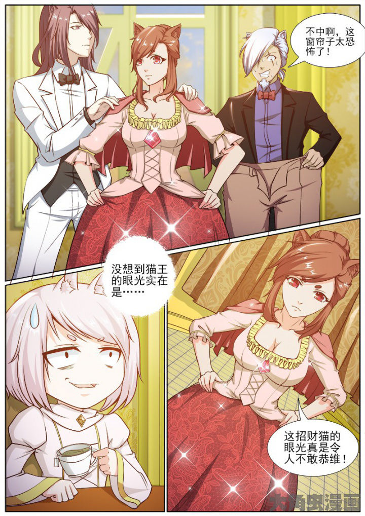我是狐狸的英文漫画,第212章：1图