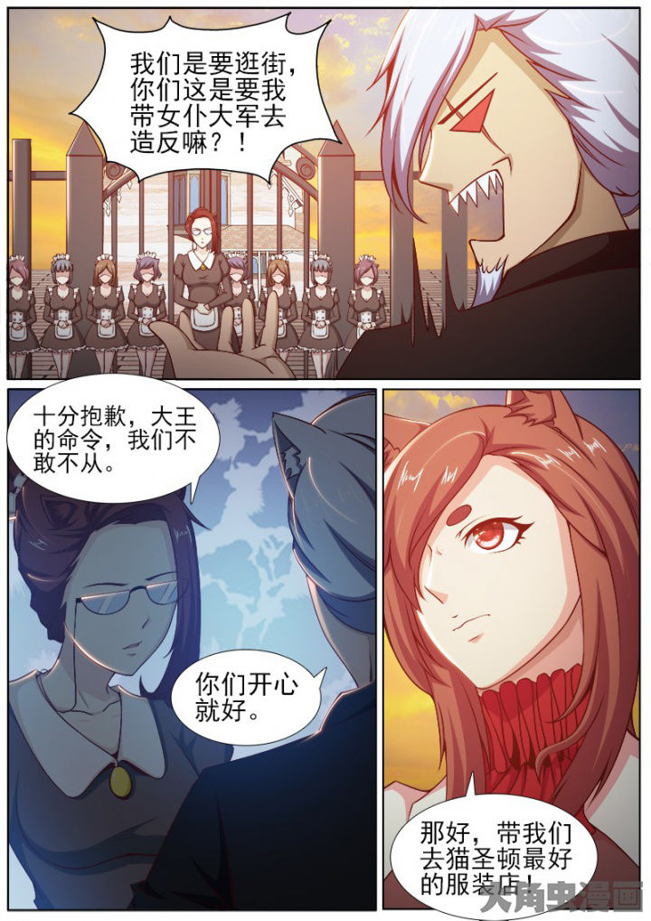 我是狐妖王漫画,第209章：2图