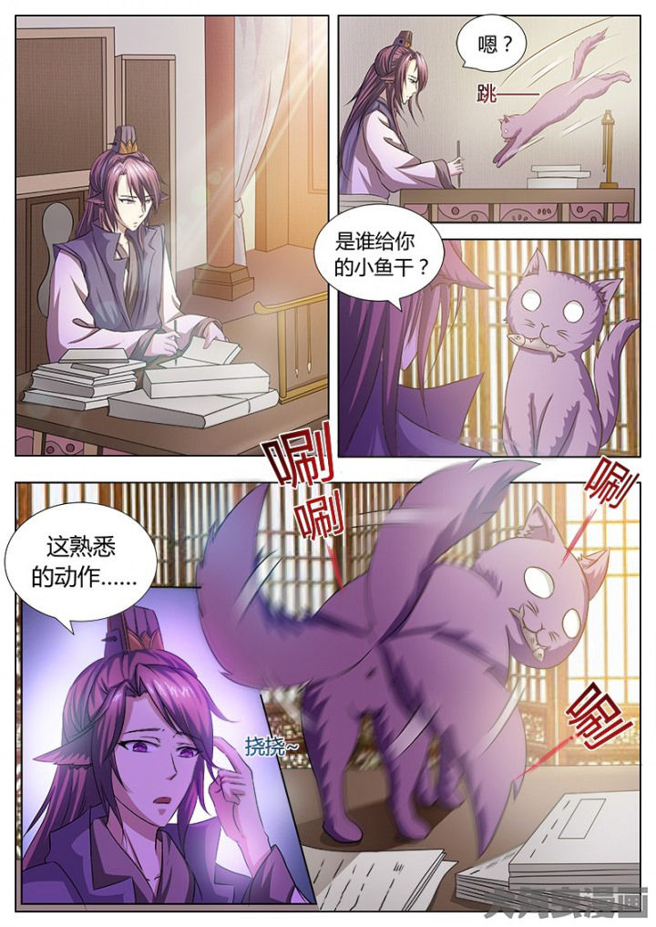 我是狐狸微博漫画,第115章：1图