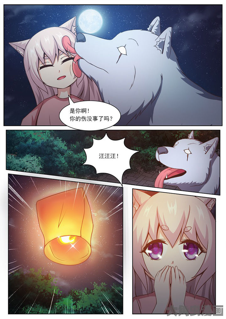 我是狐仙女漫画,第135章：2图