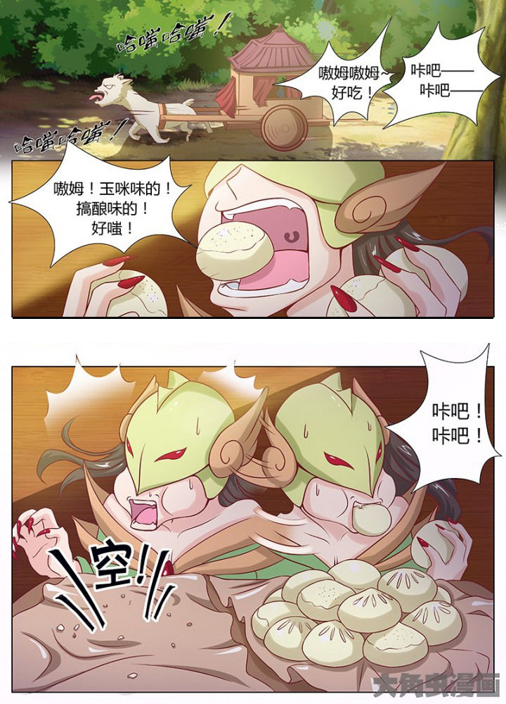 我是狐妖女帝合集漫画,第126章：1图