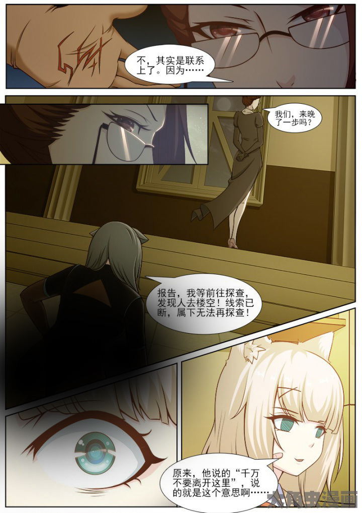 我是狐妖王漫画,第223章：3图