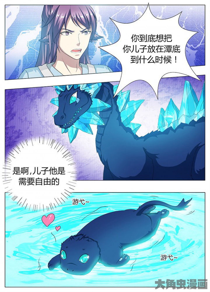 我是狐歌曲漫画,第88章：1图