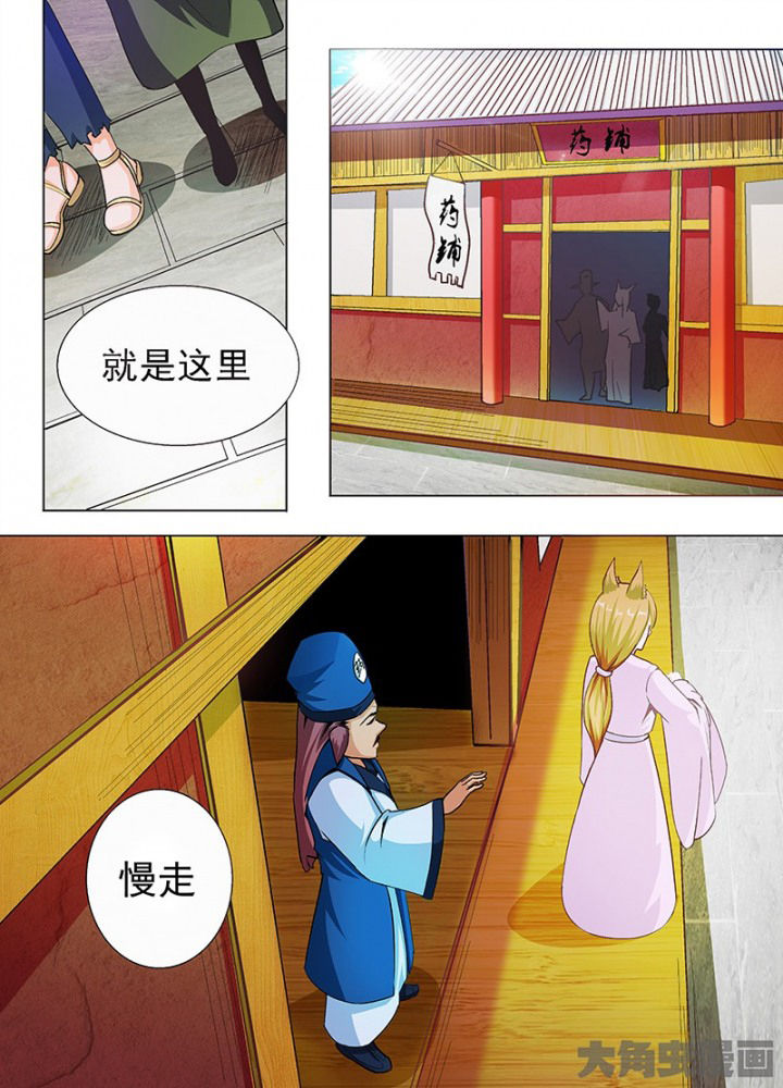 我是狐狸的英文漫画,第53章：1图