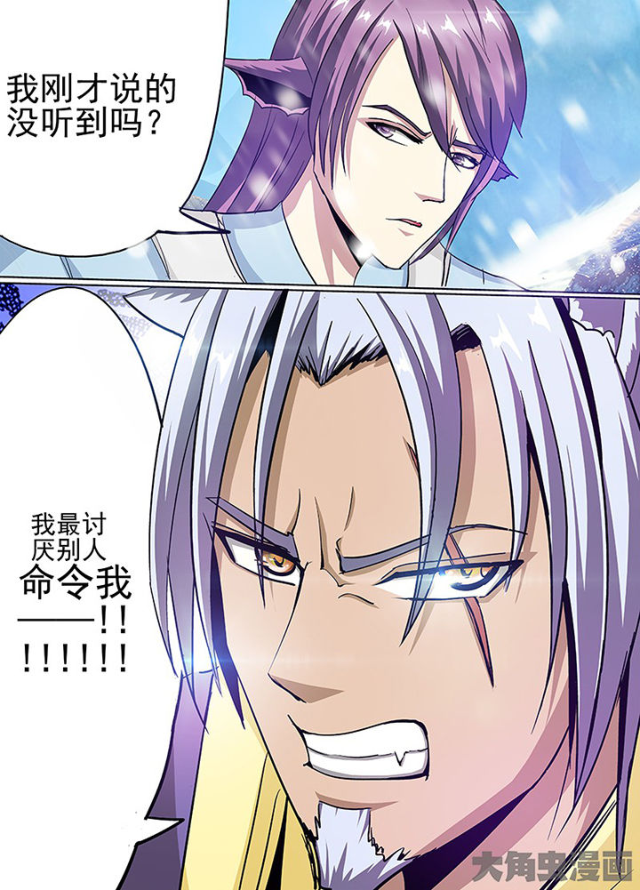 我是狐歌曲漫画,第100章：1图