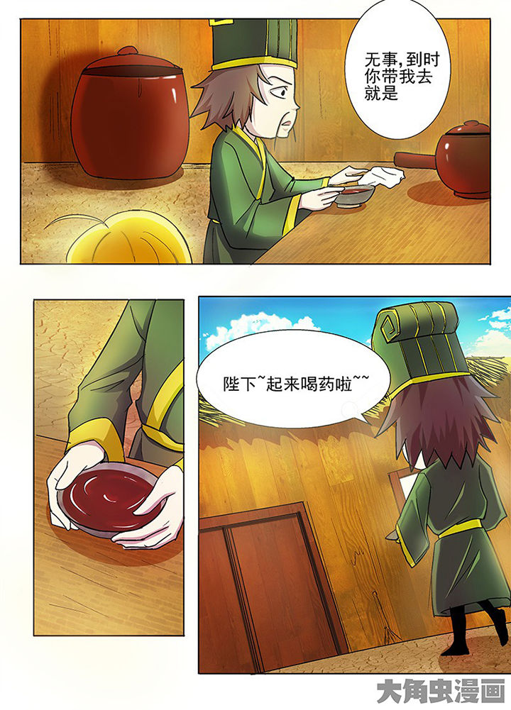 我是都是洞的vlog漫画,第52章：3图