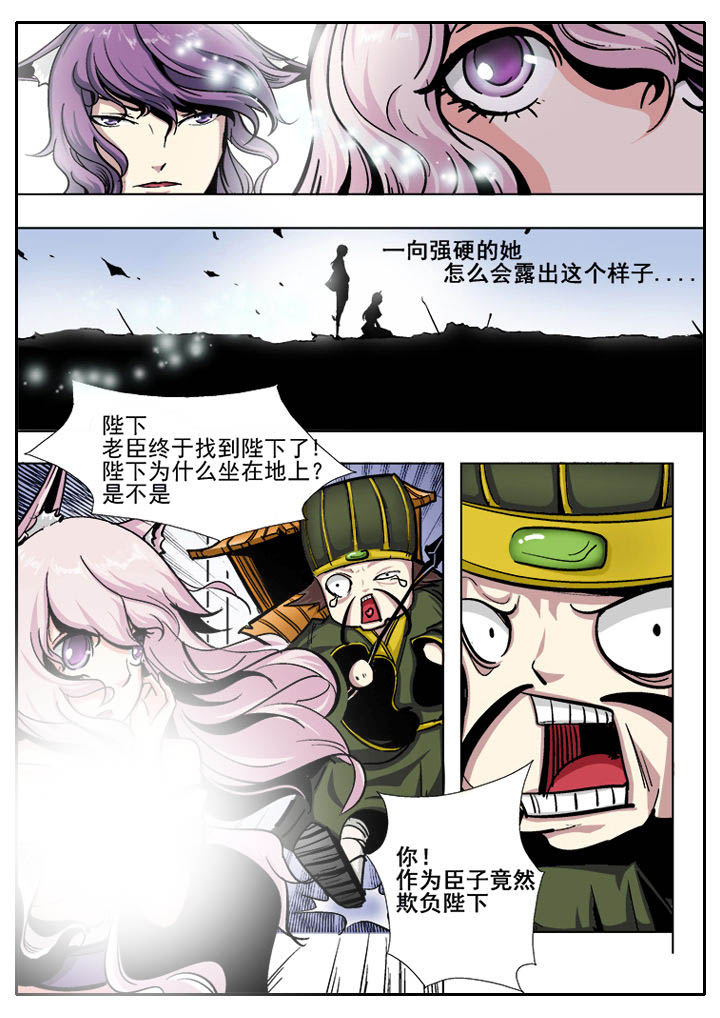 我是狐妖王漫画,第2章：2图