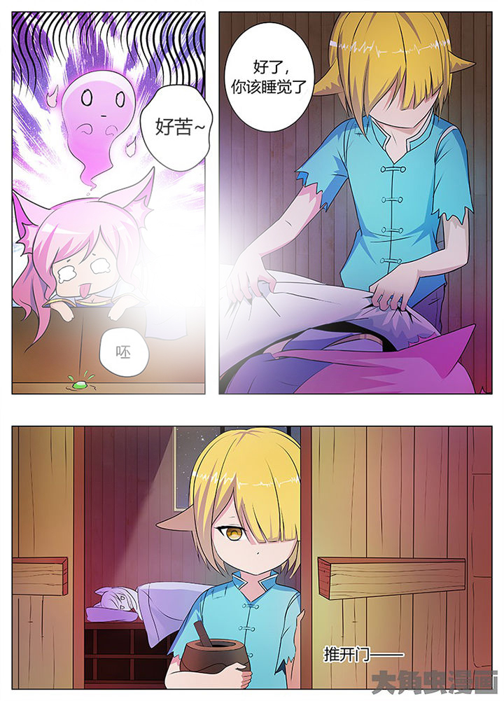 我是狐狸的英文漫画,第51章：1图