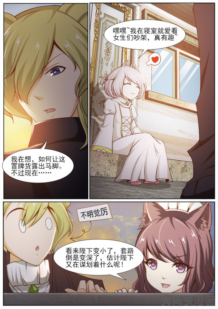 我是狐妖王漫画,第208章：4图
