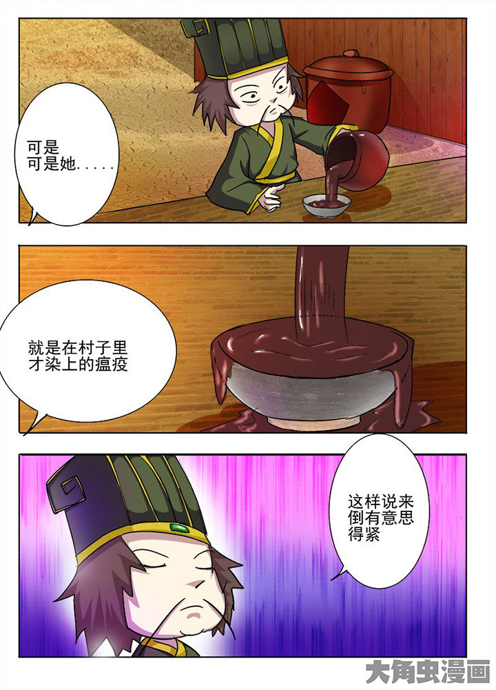 我是都是洞的vlog漫画,第52章：2图