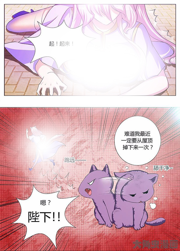 我是狐妖王漫画,第39章：2图