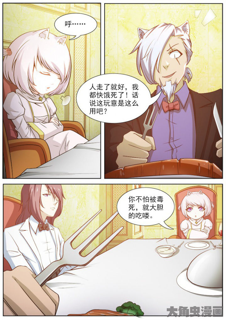 我是都是洞的vlog漫画,第216章：3图